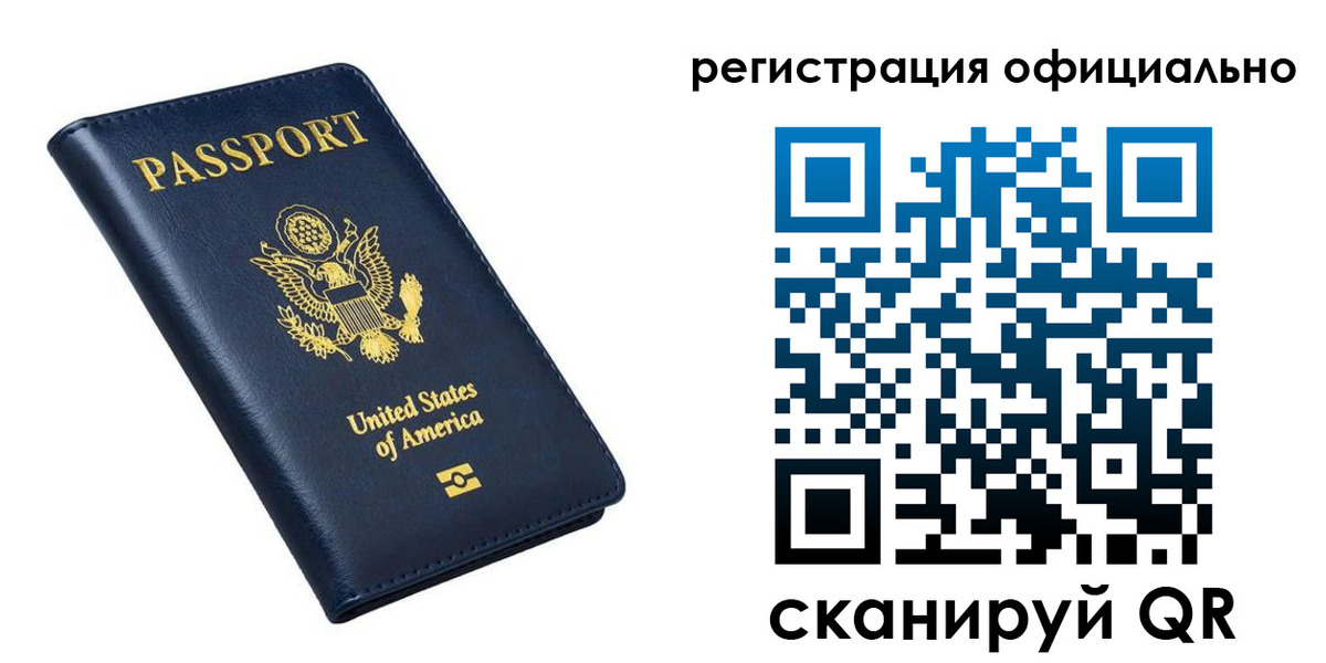 прописка иностранных граждан в Североморске