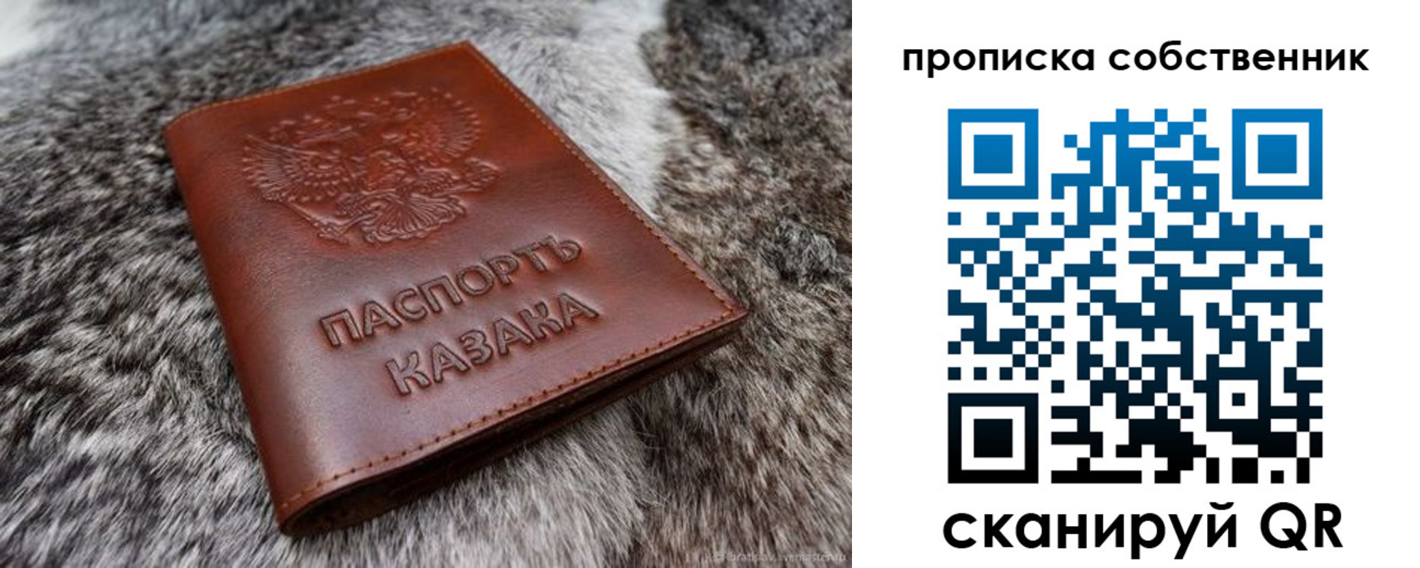 временная регистрация недорого в Североморске