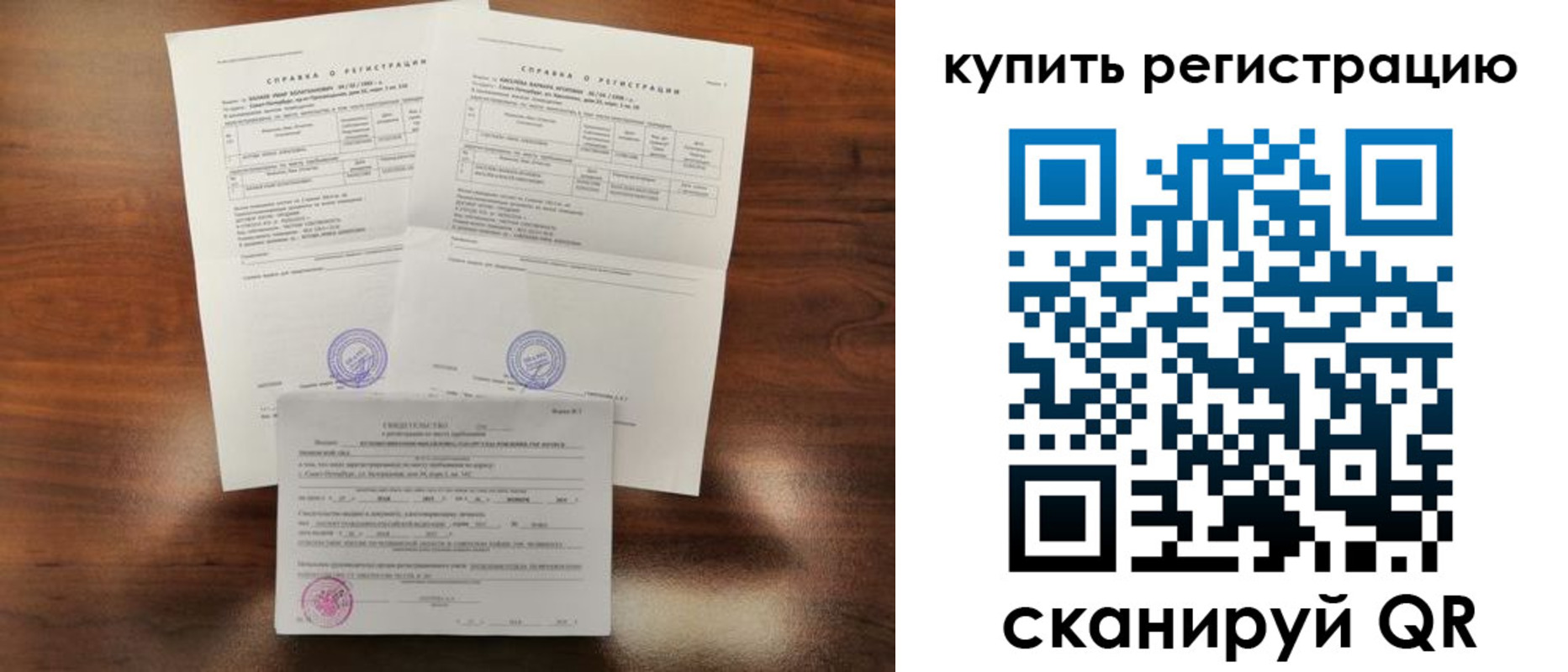 прописка в квартире в Североморске