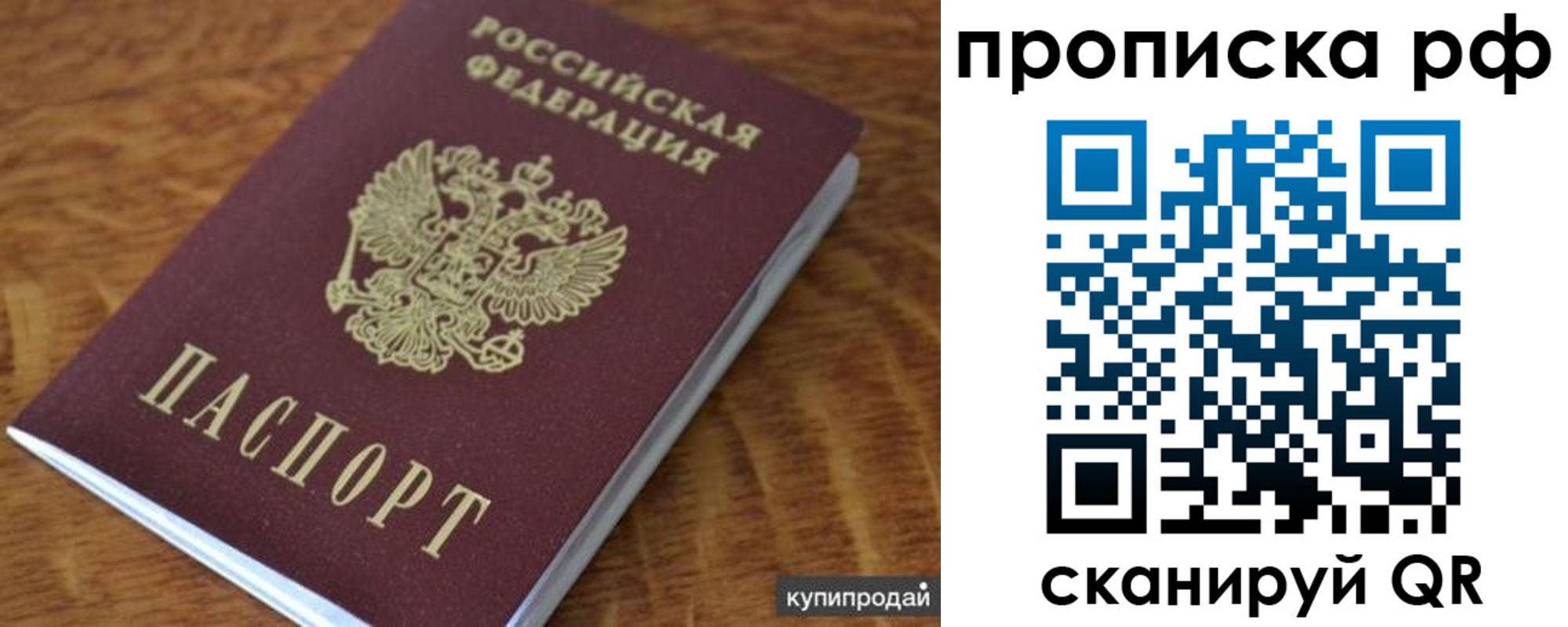 временная регистрация собственник в Североморске