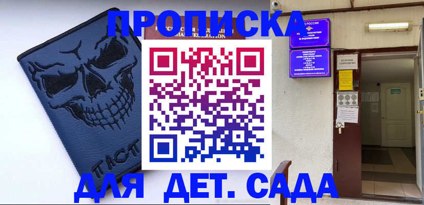 прописка поиск в Североморске